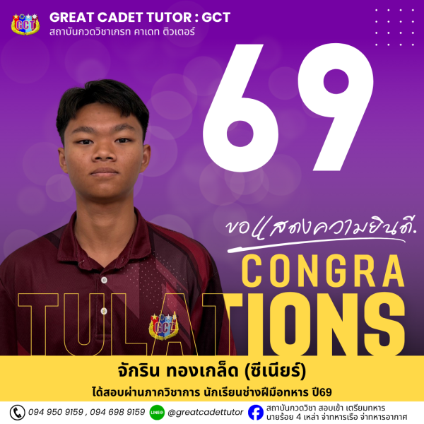 69-3MTTS 13